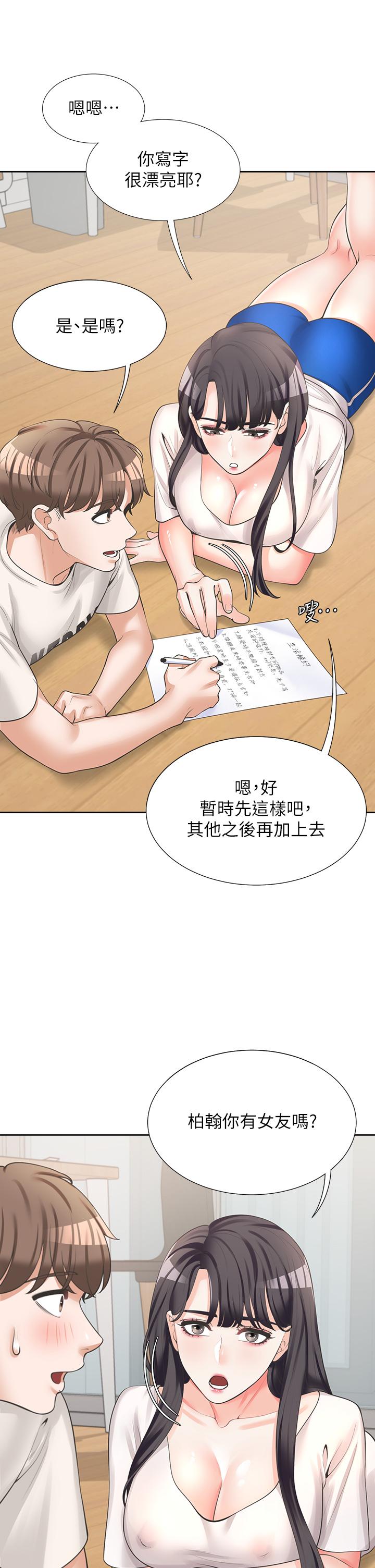 第6話-我想摸你的老二