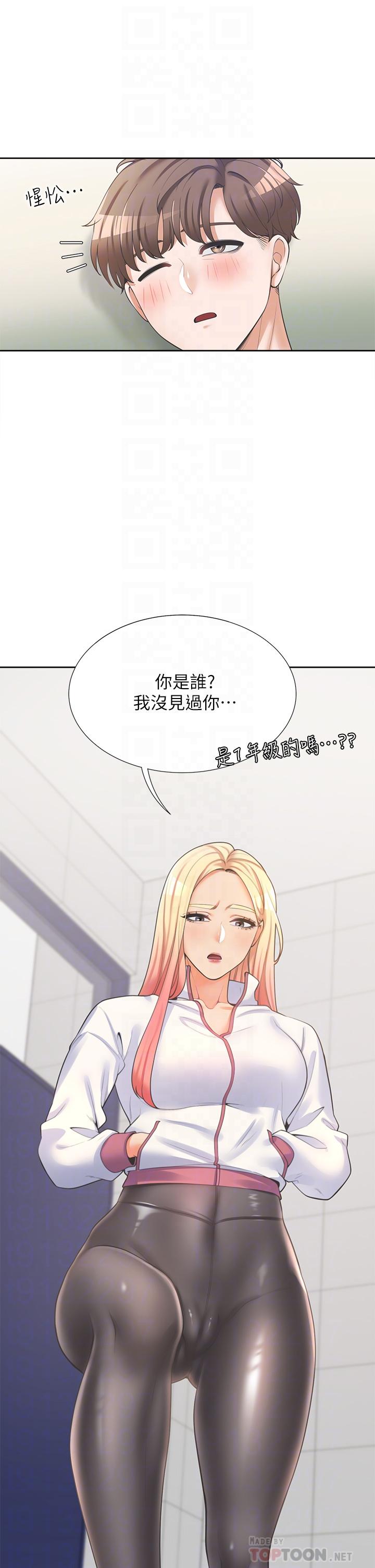 第6話-我想摸你的老二