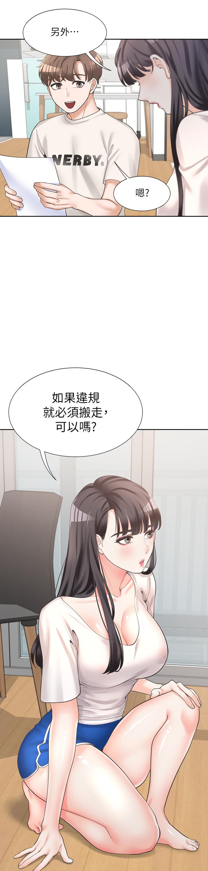 第6話-我想摸你的老二