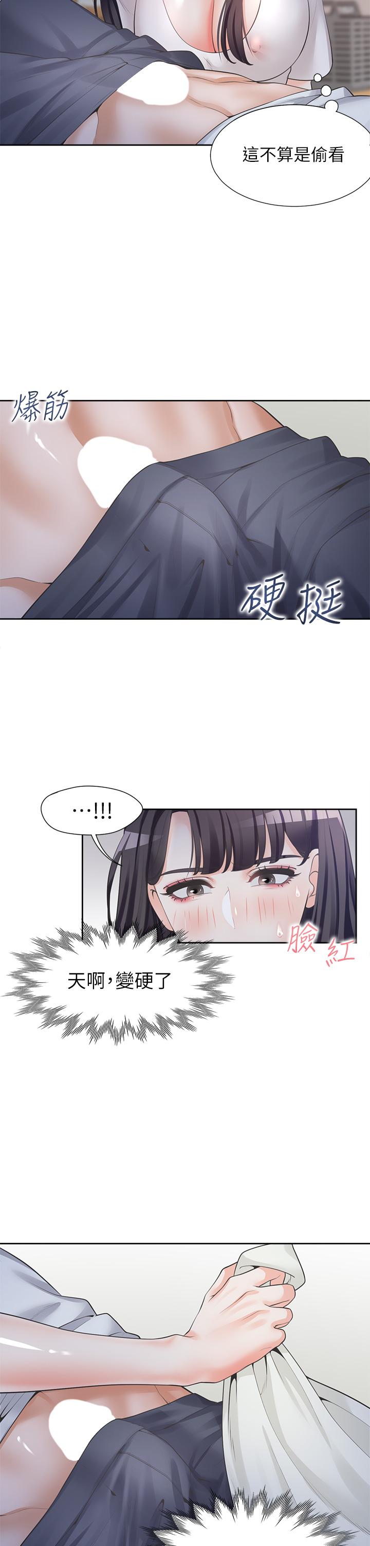第7話-助教學姐的色色突襲