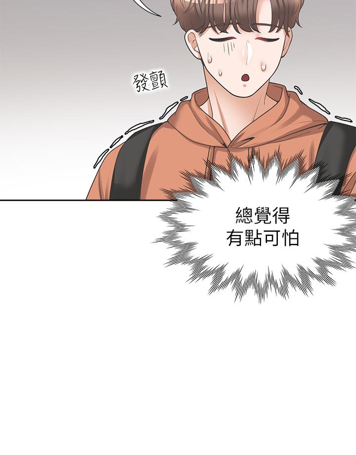 第7話-助教學姐的色色突襲