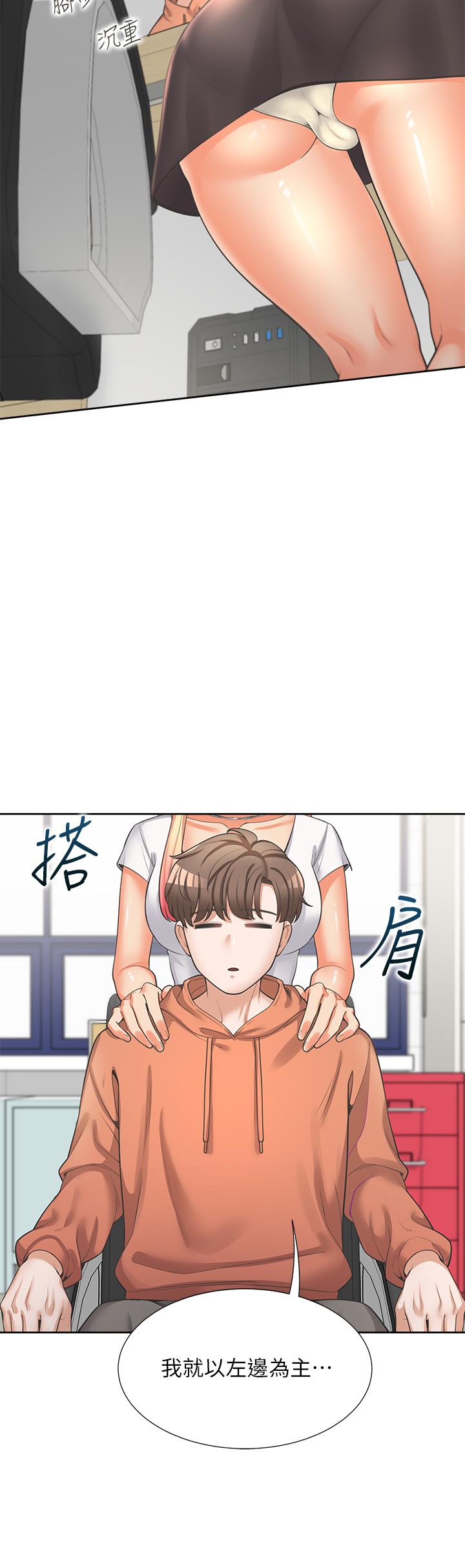 第7話-助教學姐的色色突襲