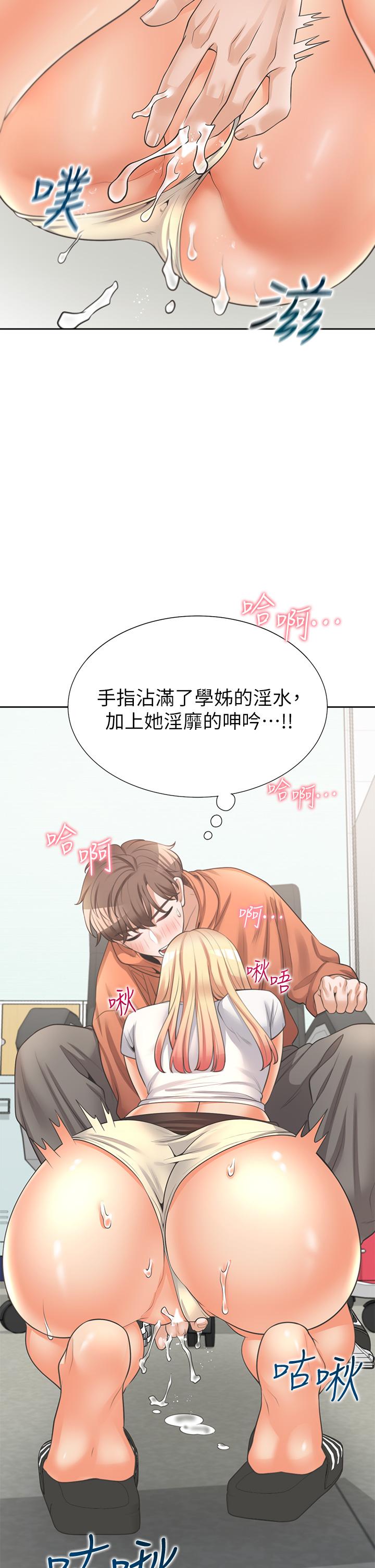 第8話-學姐的深喉嚨