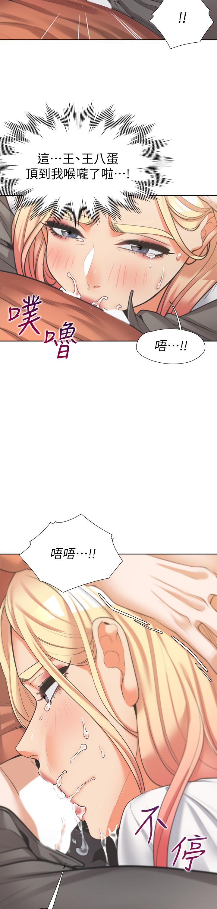 第9話-求你快插進來