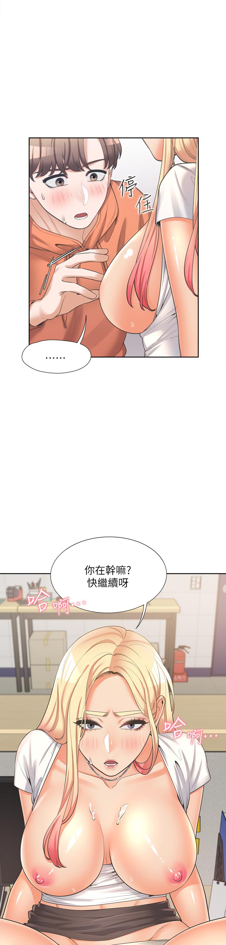 第9話-求你快插進來