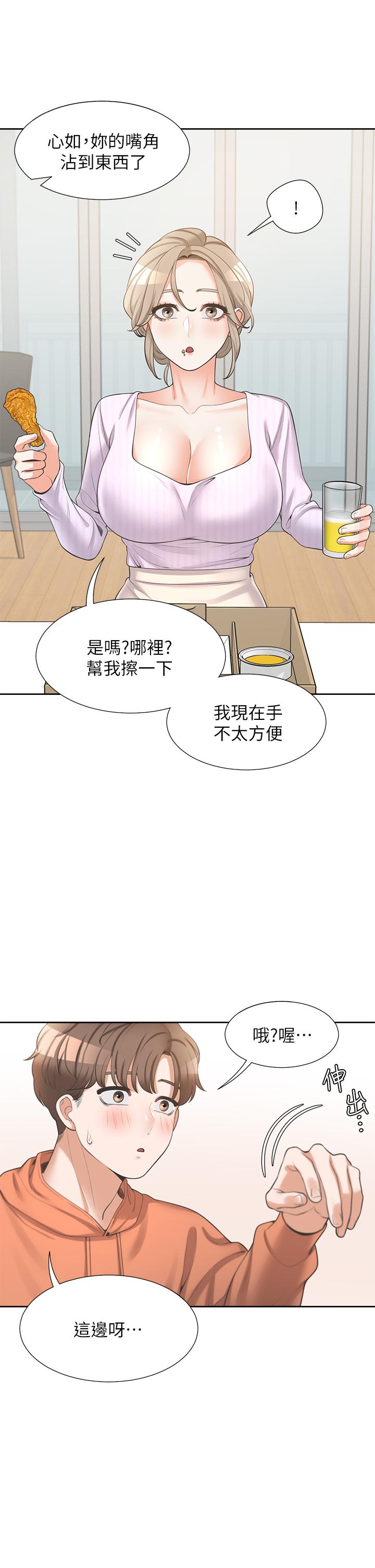 第9話-求你快插進來