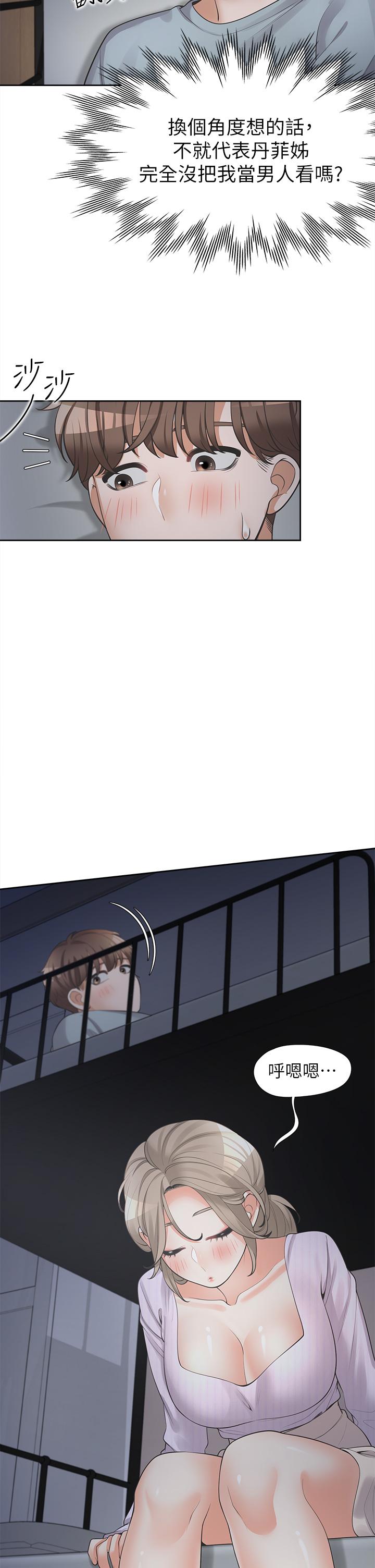 第10話-我們一起睡