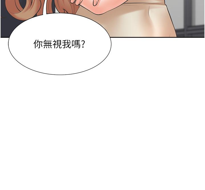 第11話-甜美可口的酥胸