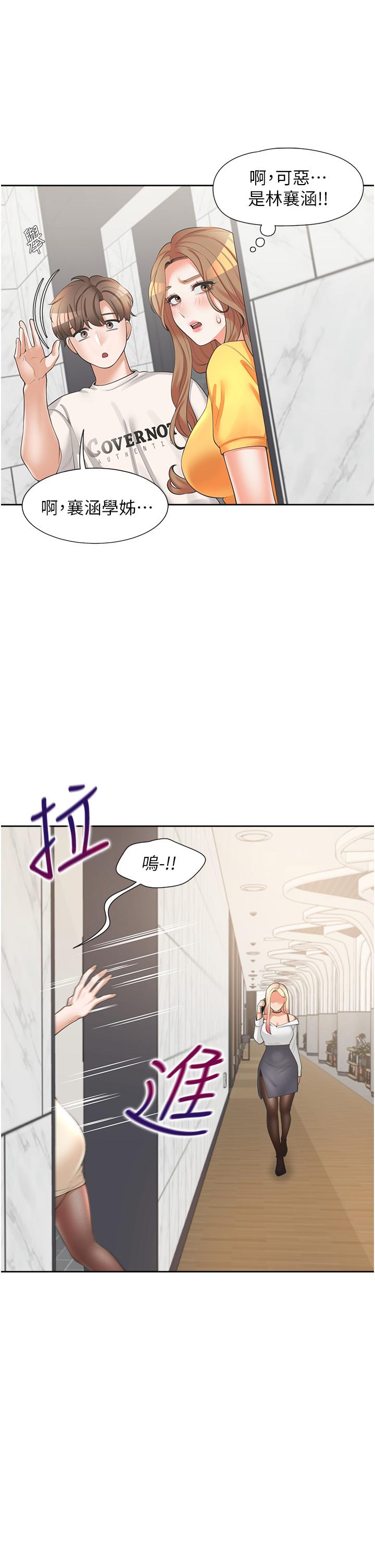 第11話-甜美可口的酥胸
