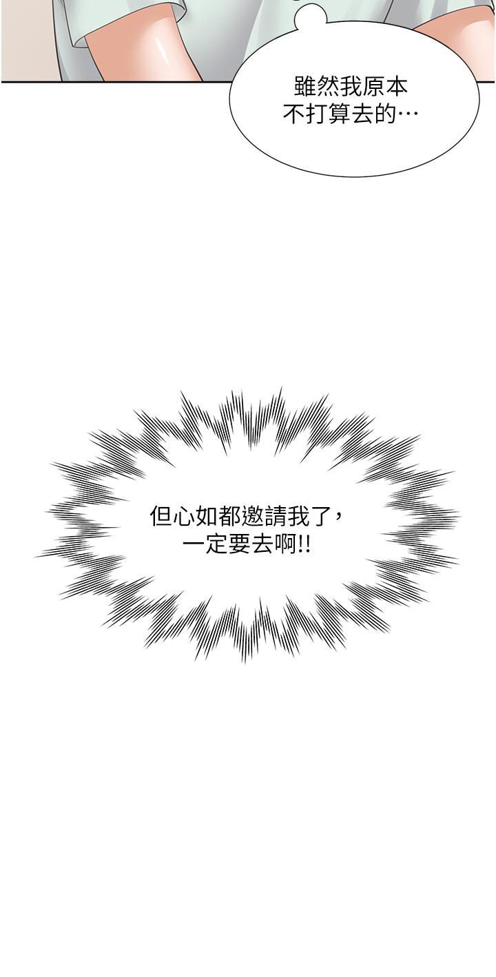 第11話-甜美可口的酥胸