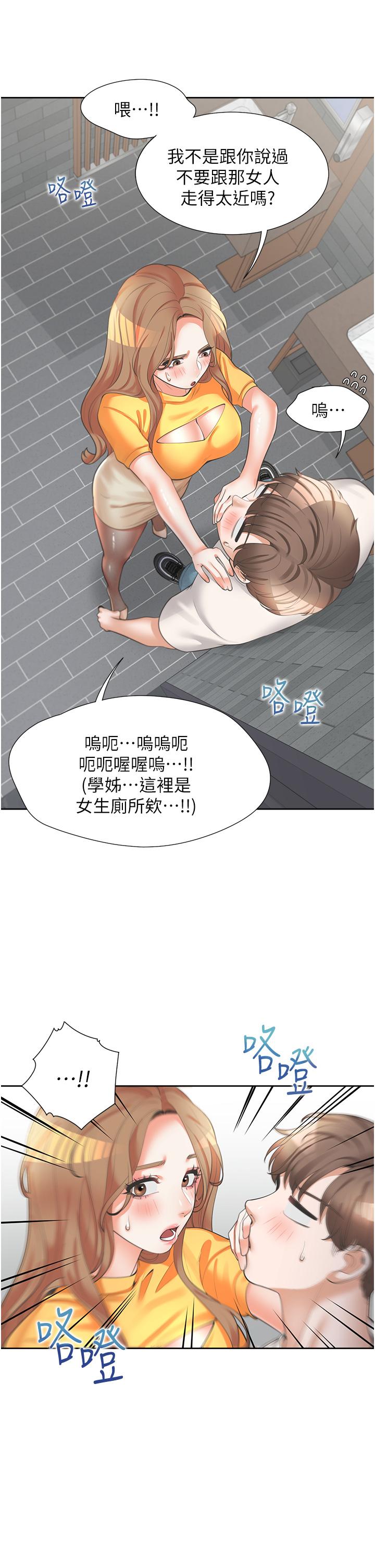 第11話-甜美可口的酥胸