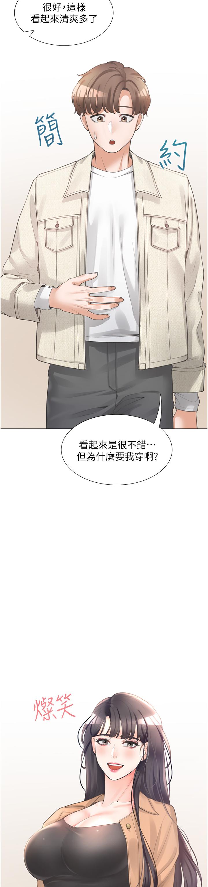 第14話-用身體來安慰