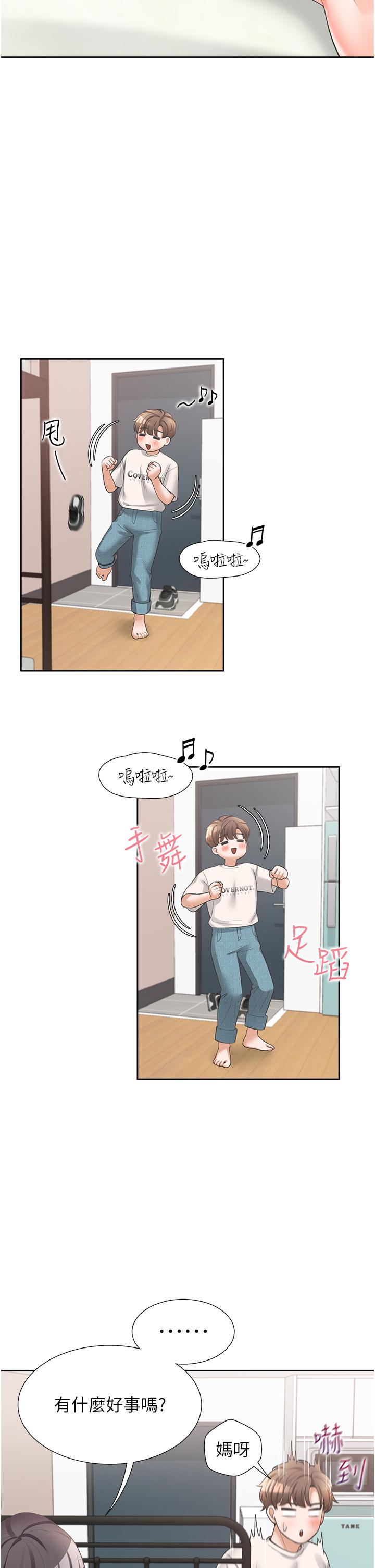 第14話-用身體來安慰