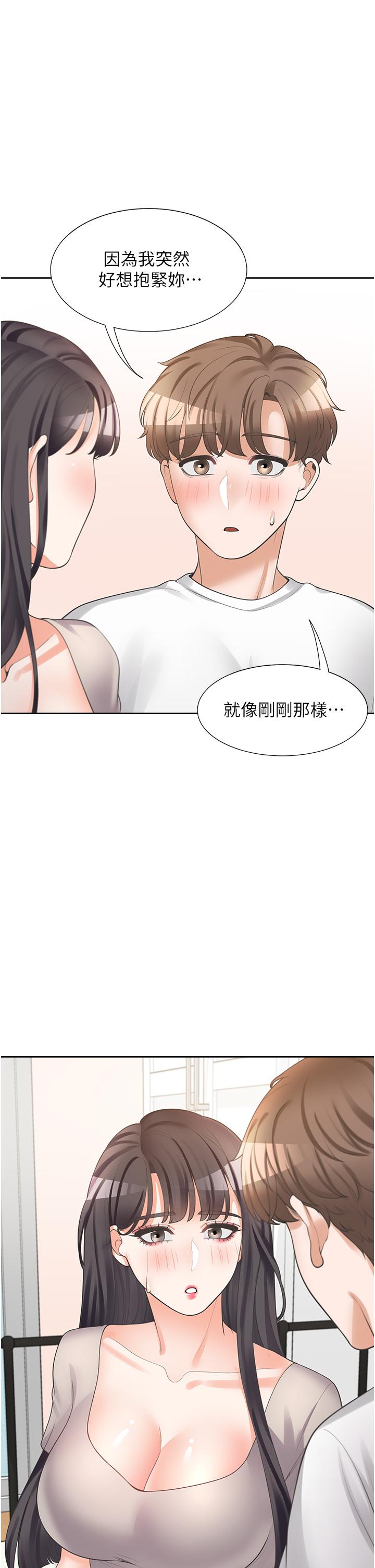 第15話-忍不住撲倒室友姐姐