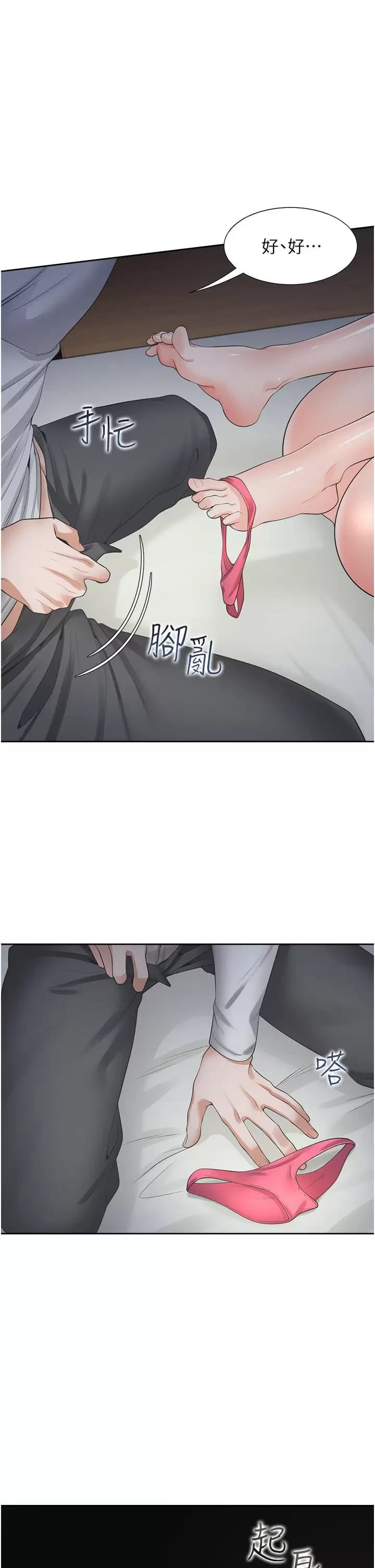 第16話-引領丹菲姊走向情欲高峰