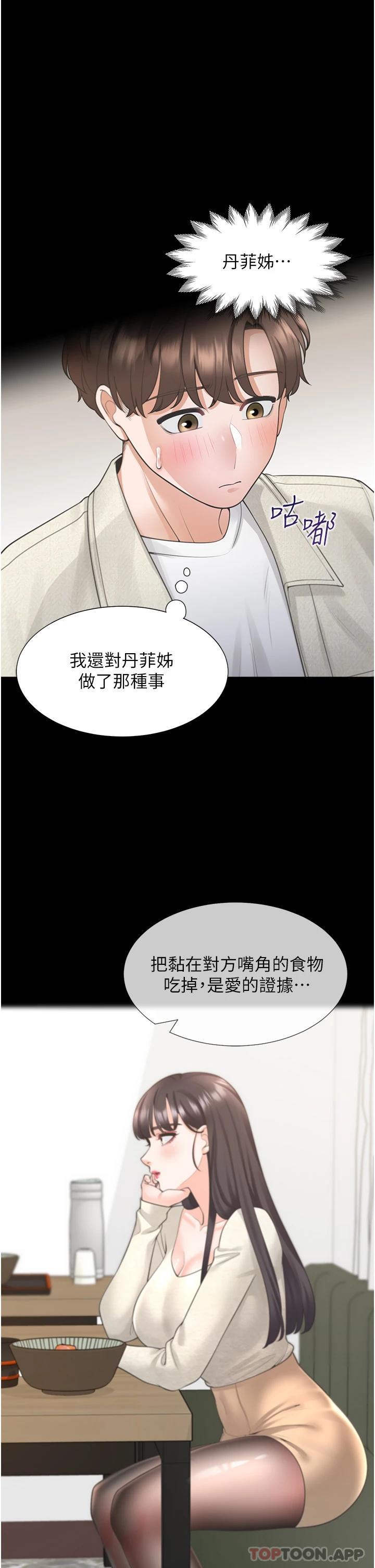 第19話-進退兩難的窘境