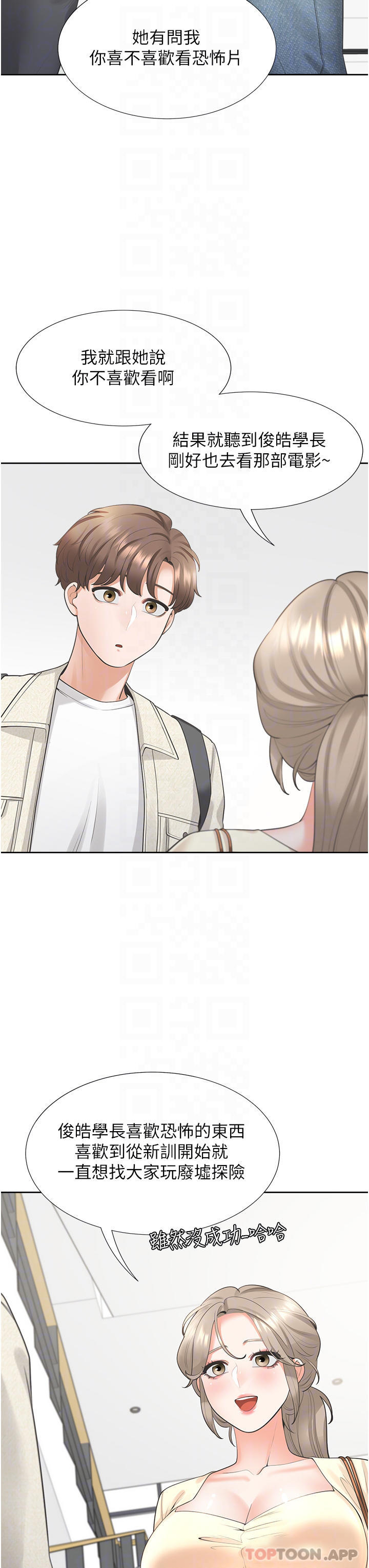 第19話-進退兩難的窘境