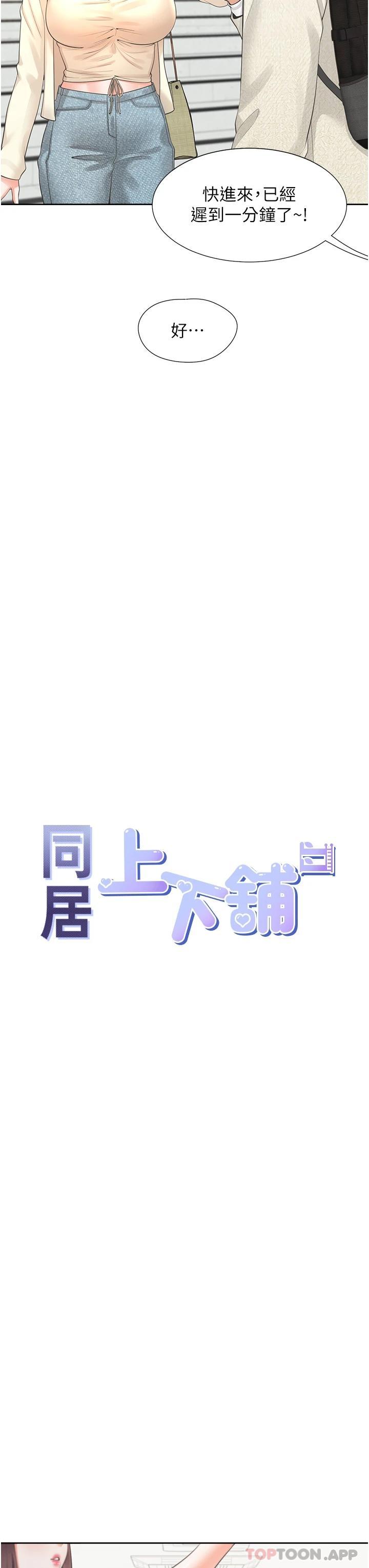 第19話-進退兩難的窘境