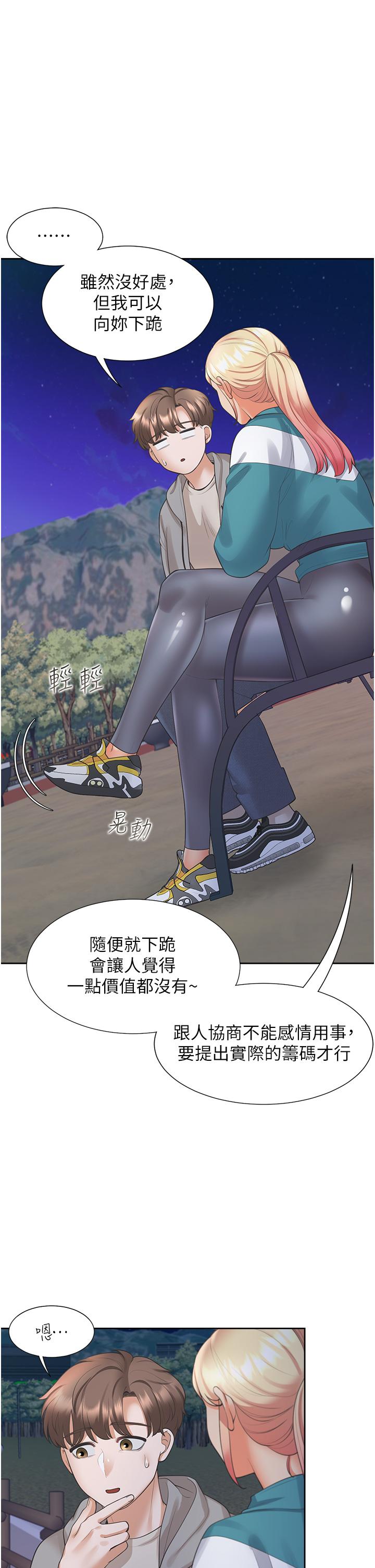 第20話-體驗真正的高潮