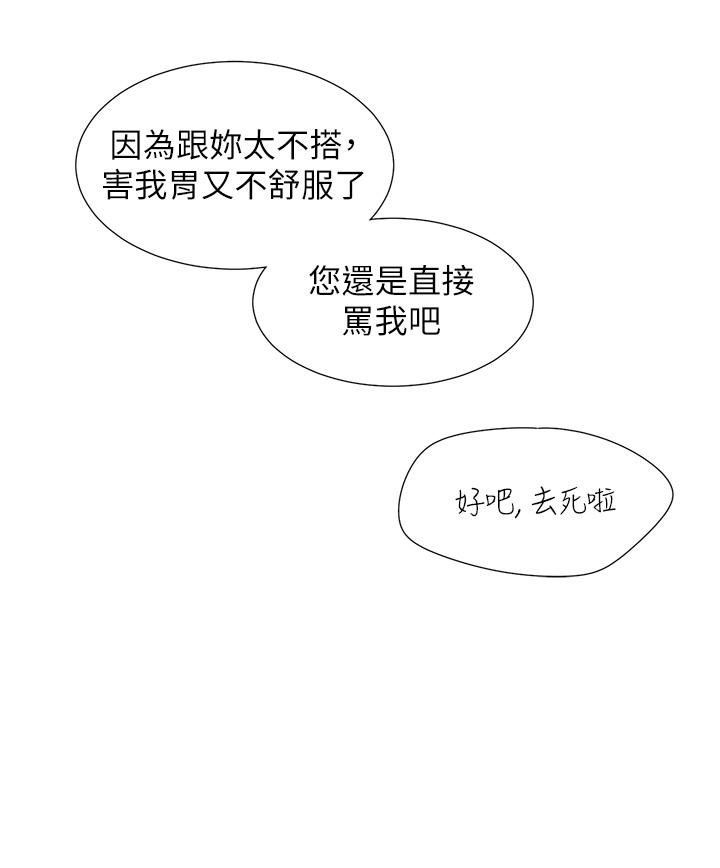 第20話-體驗真正的高潮