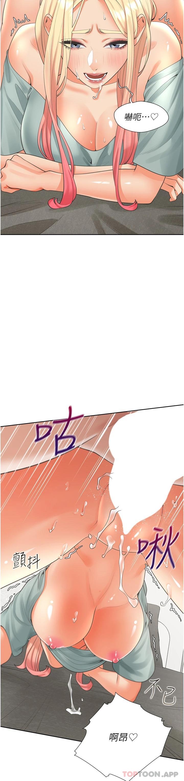 第23话-想让我怀孕吗