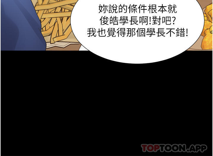 第25话-我是柏翰女友