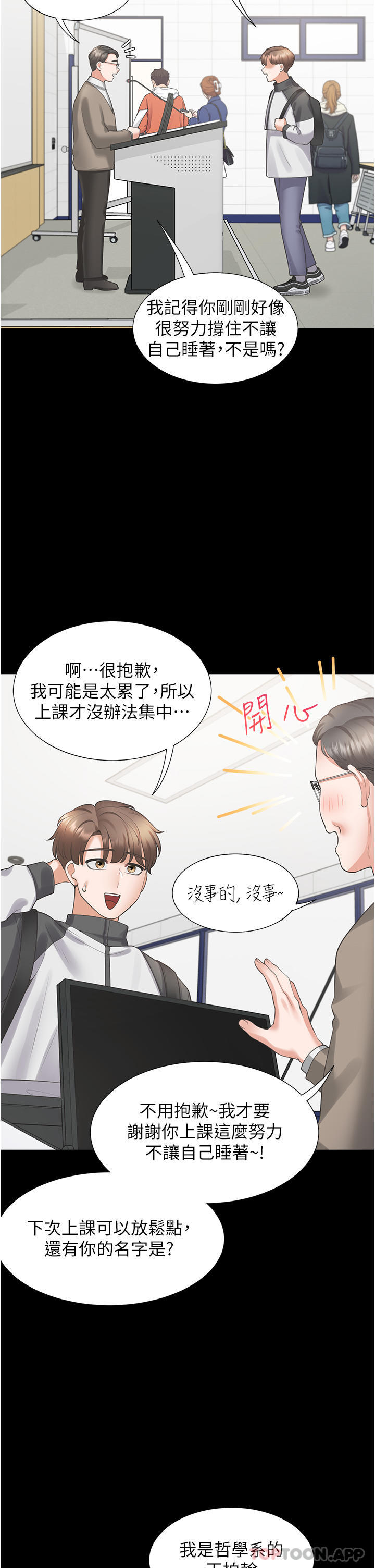 第25话-我是柏翰女友