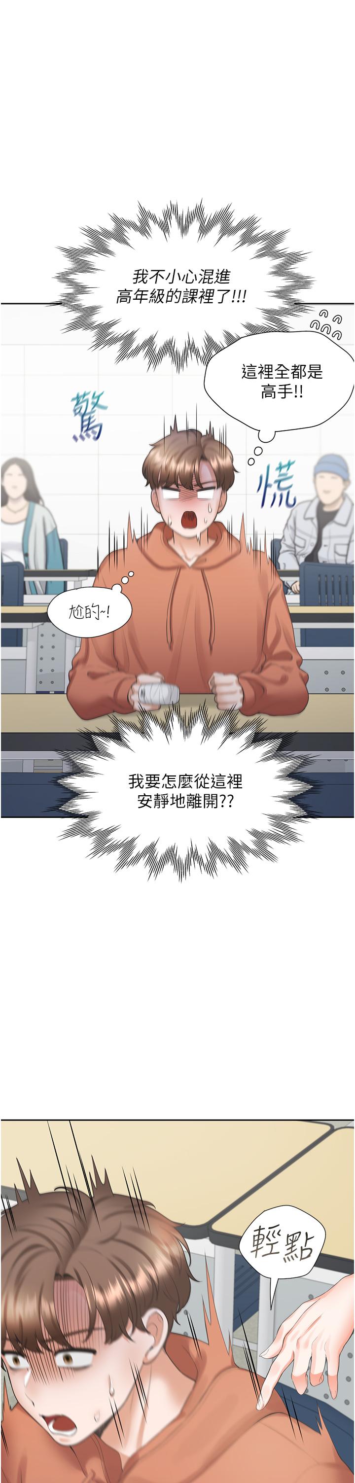第27话-好想再做一次…