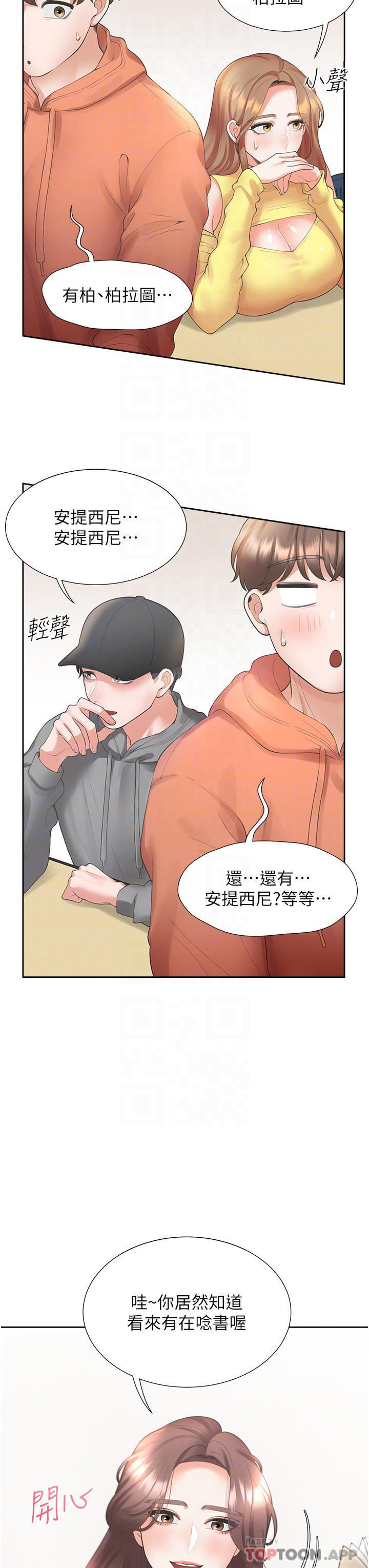 第28话-和傲娇学姊「擦枪走火」