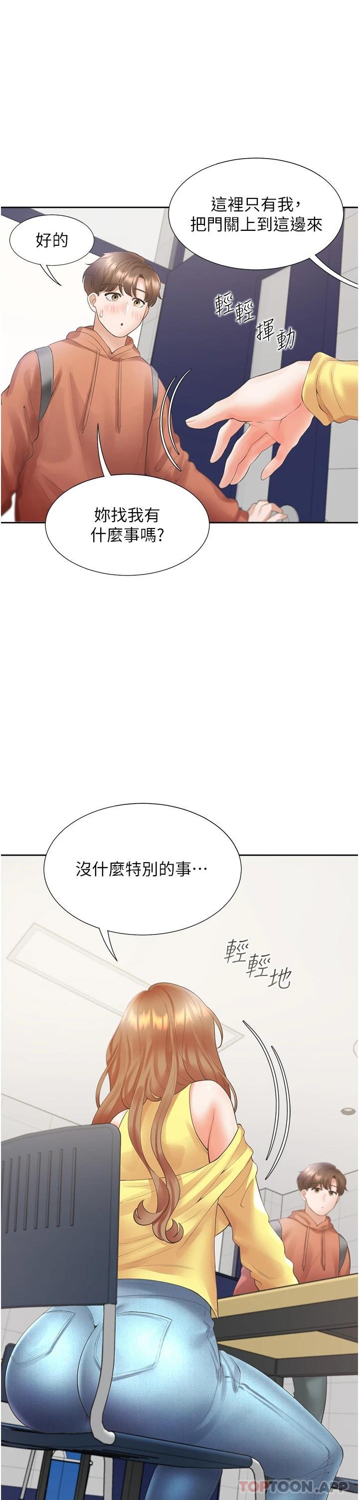 第28话-和傲娇学姊「擦枪走火」