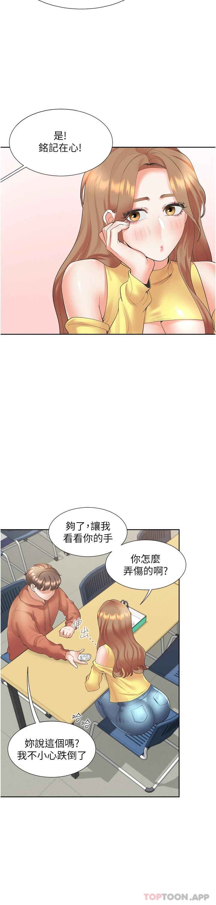 第28话-和傲娇学姊「擦枪走火」