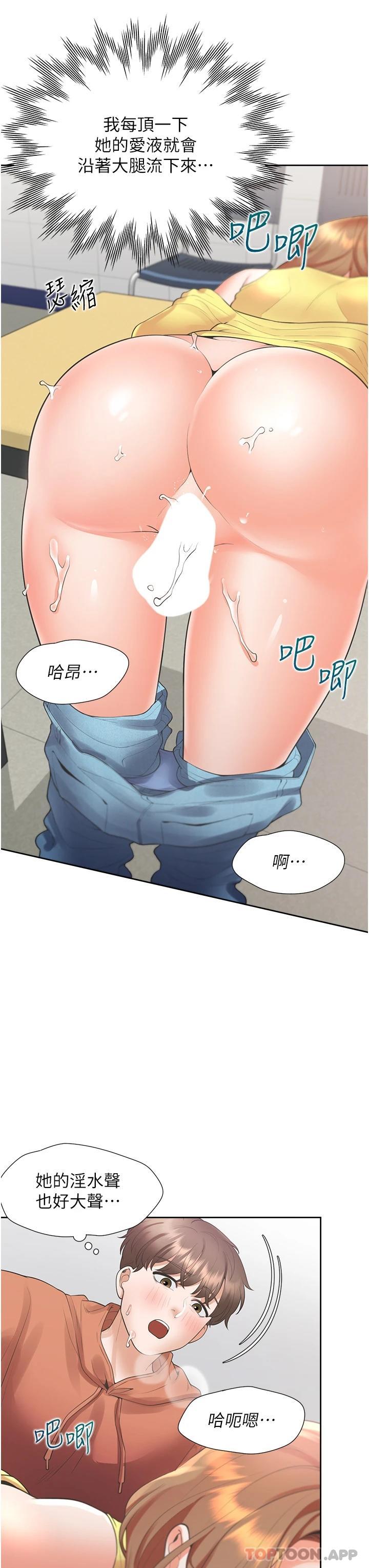 第29话-腿间顺流而下的爱液