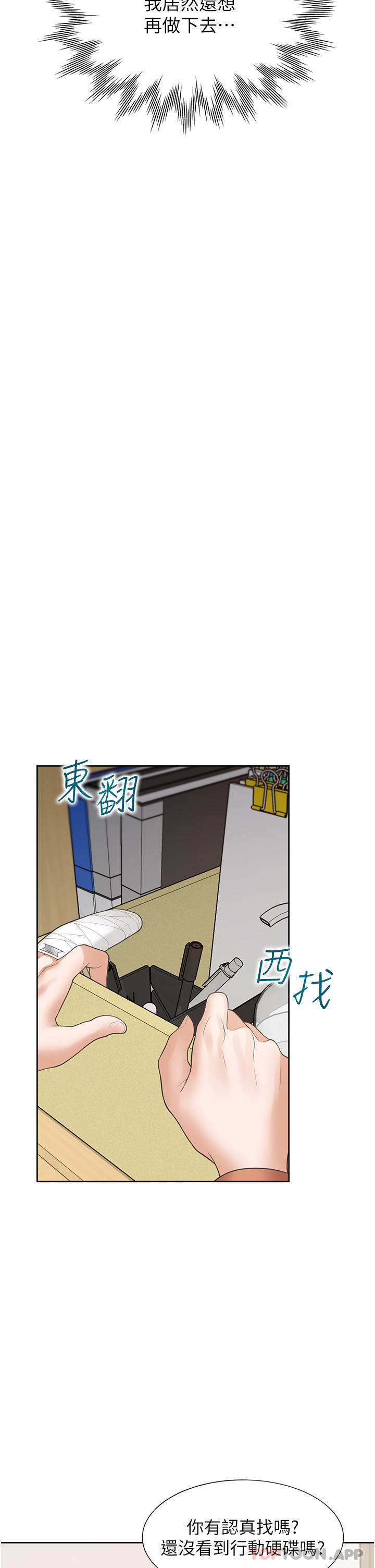 第31话-疯狂往学姊深处内射