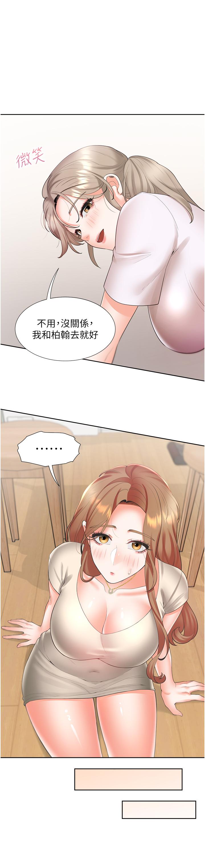 第33话-柏翰的后宫王国