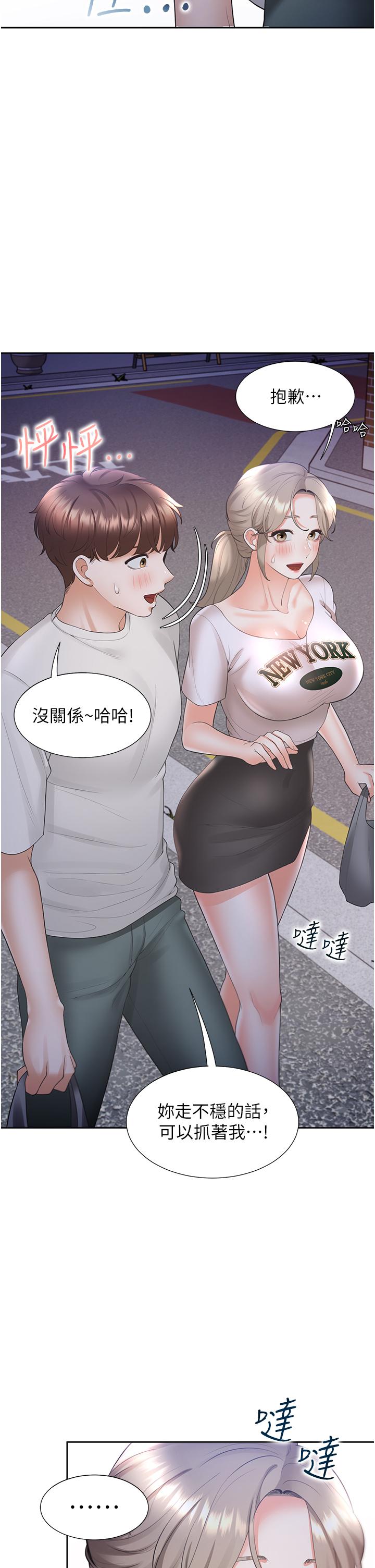 第33话-柏翰的后宫王国
