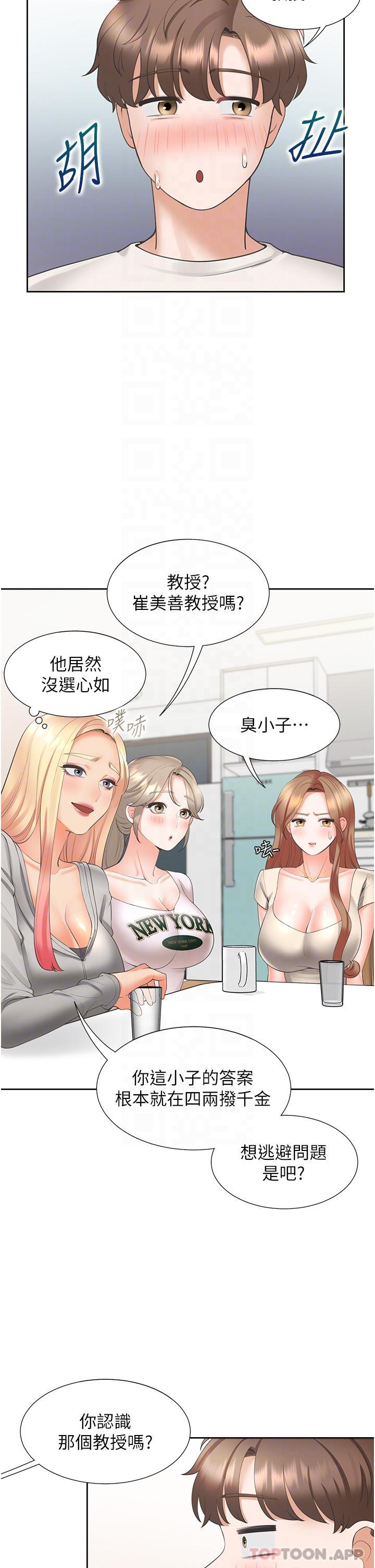 第34话-我想留在你家
