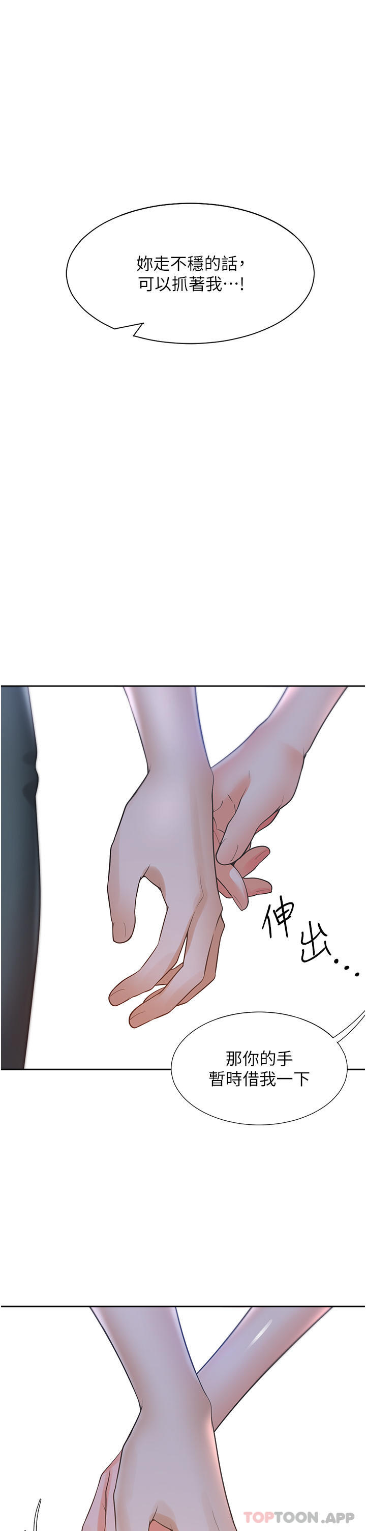 第34话-我想留在你家