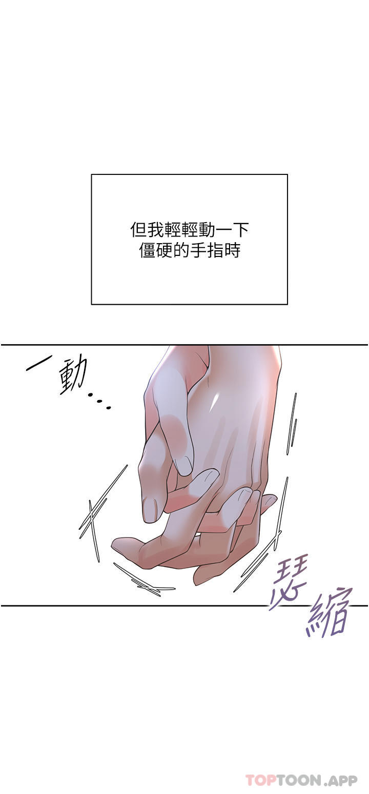 第34话-我想留在你家