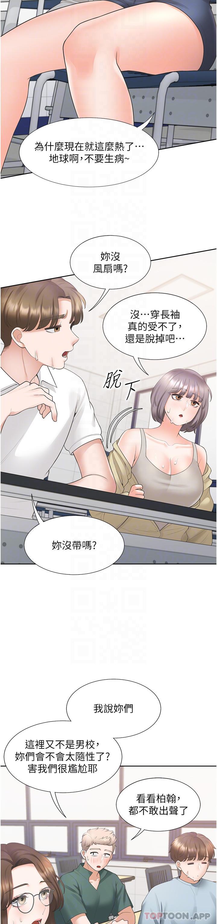 第37话-一言不合就开吹