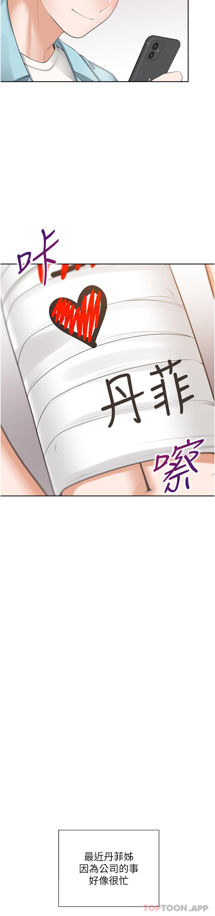 第37话-一言不合就开吹