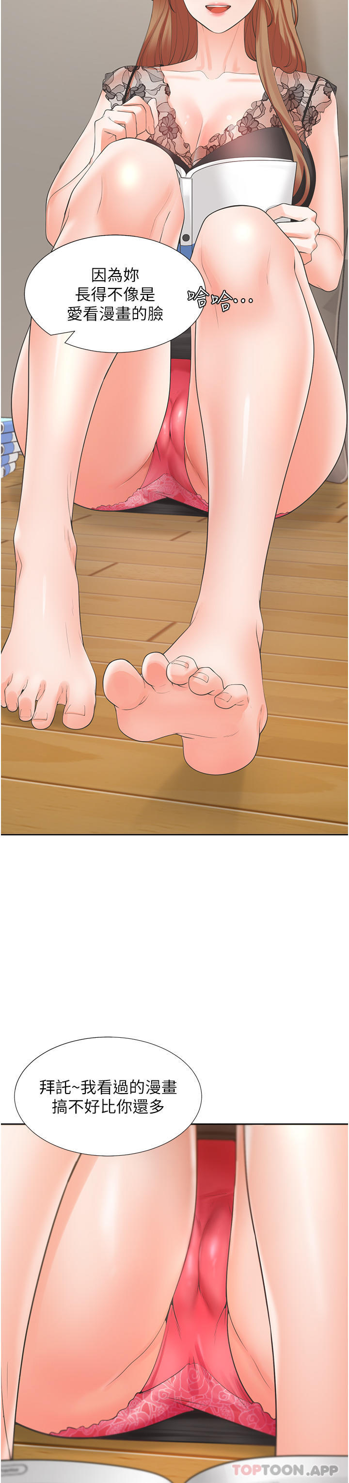 第38话-竟然被反过来玩弄…
