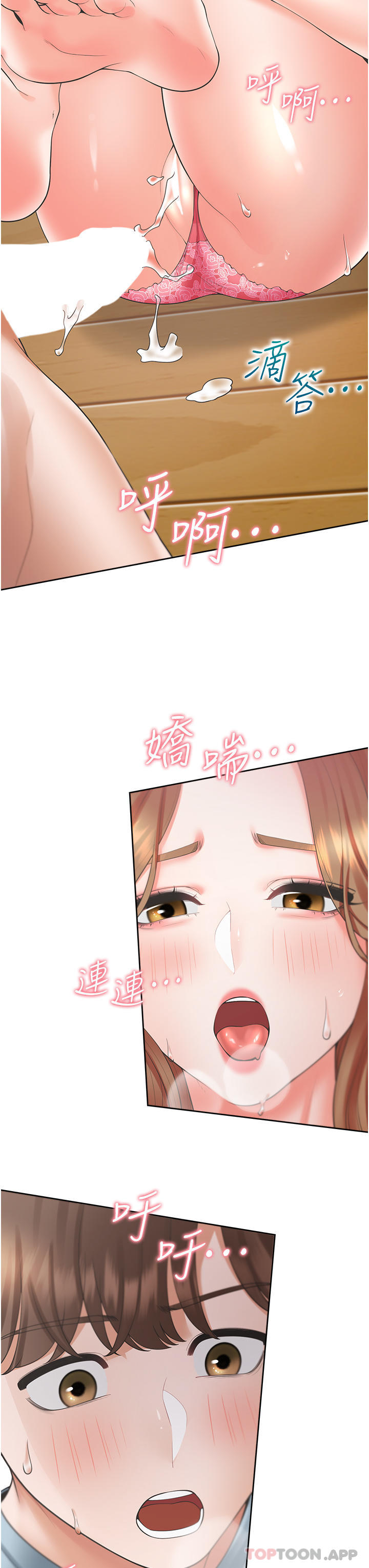 第39话-这个姿势太深了♥