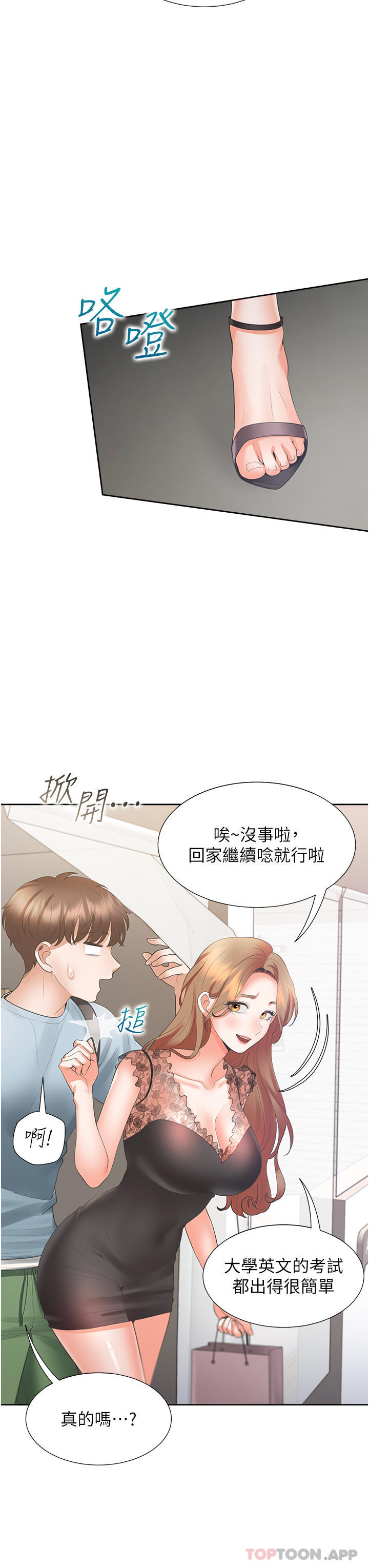 第40话-越发激烈的深喉咙