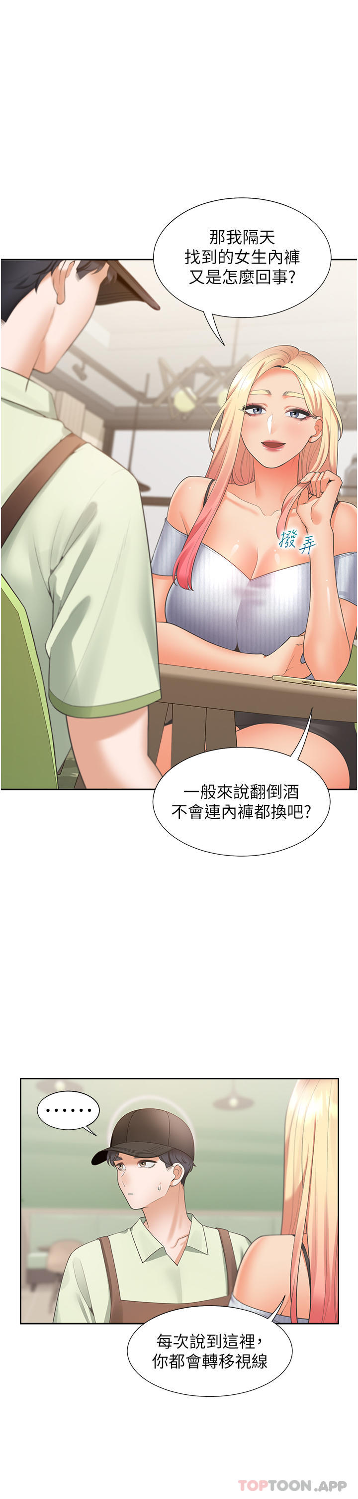 第40话-越发激烈的深喉咙