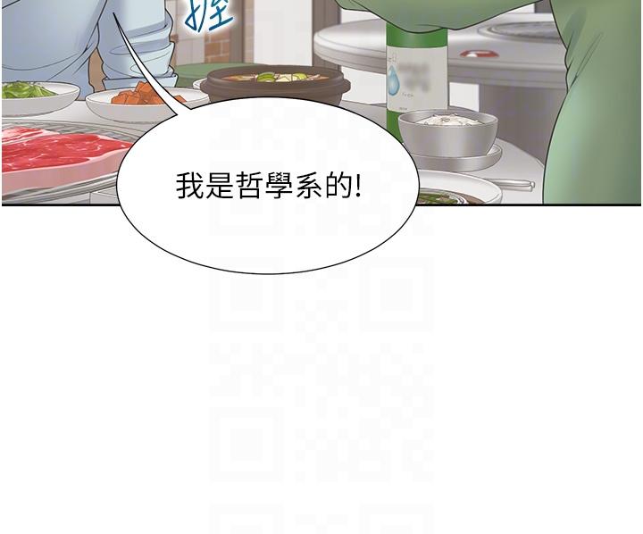 第44话-酒后显露的慾望