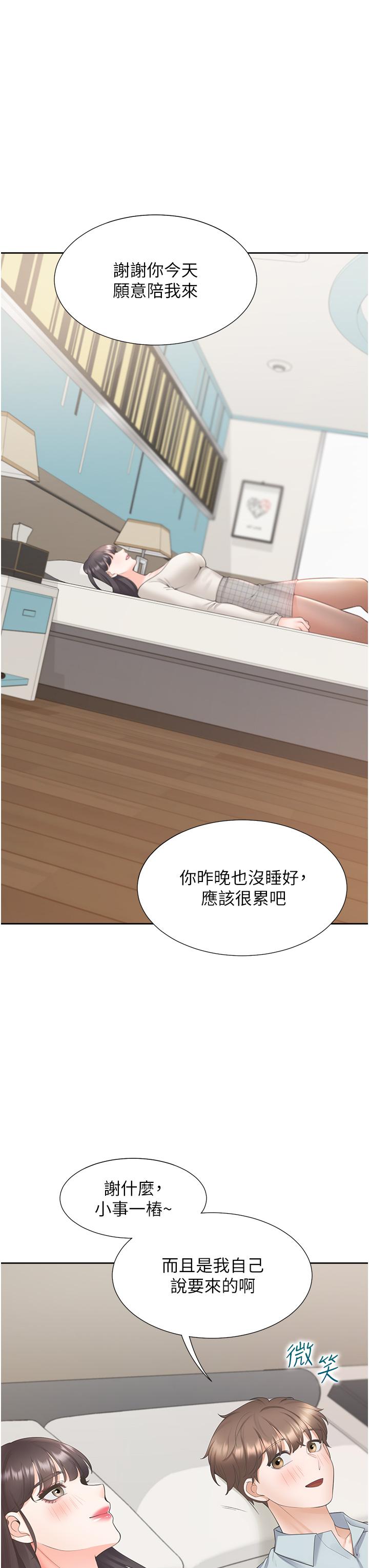 第44话-酒后显露的慾望
