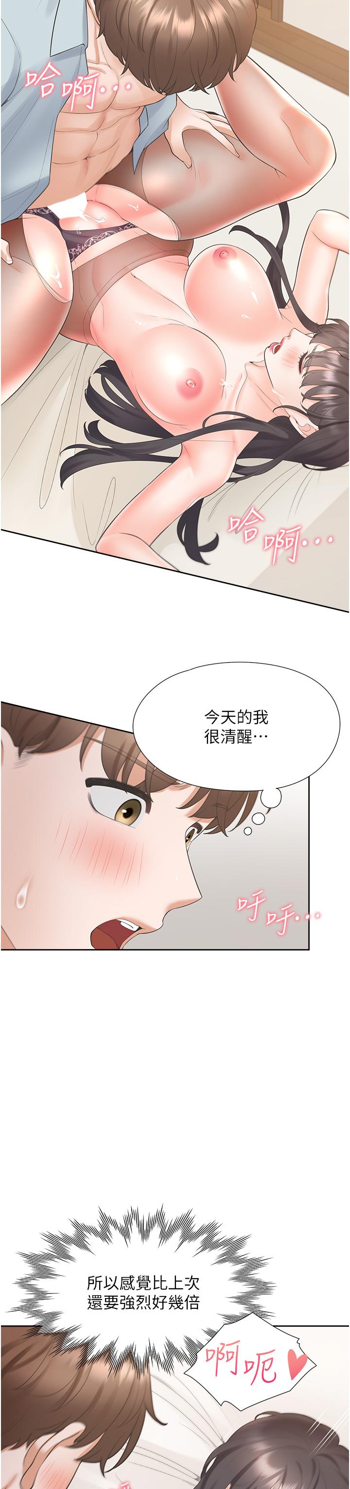 第46话-我的小穴只让你插