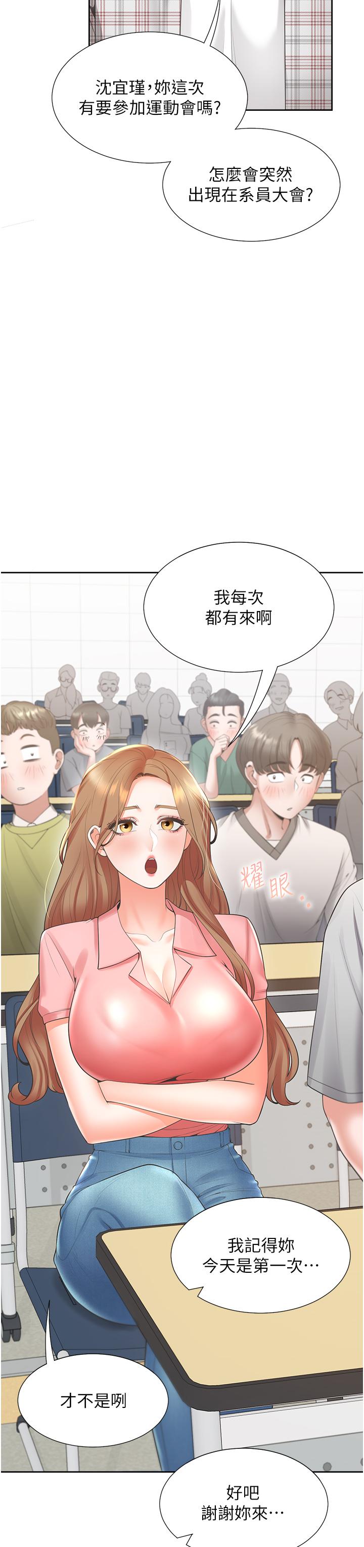 第48话-意外昭告天下的祕密