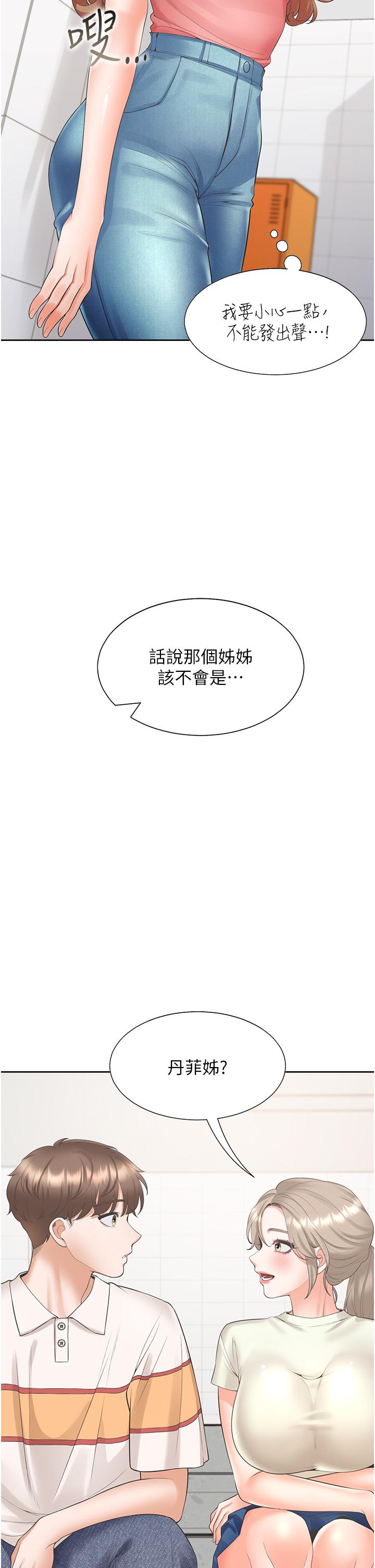 第48话-意外昭告天下的祕密