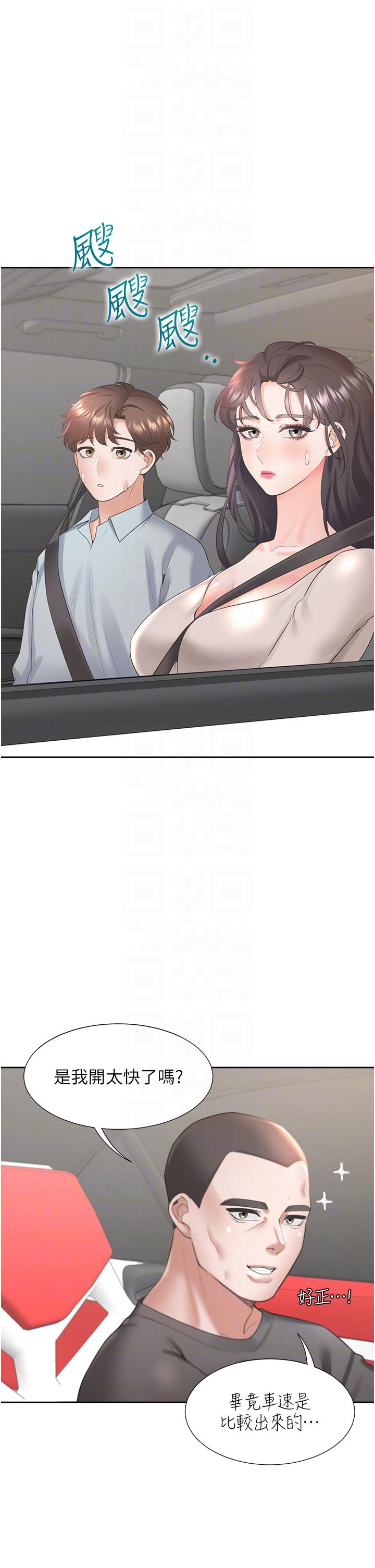 第48话-意外昭告天下的祕密